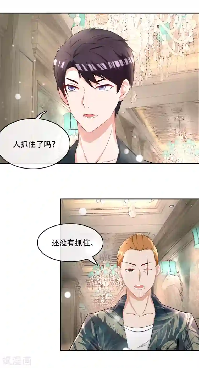 金主大人的锦鲤女孩第74话 许俊羡的房间