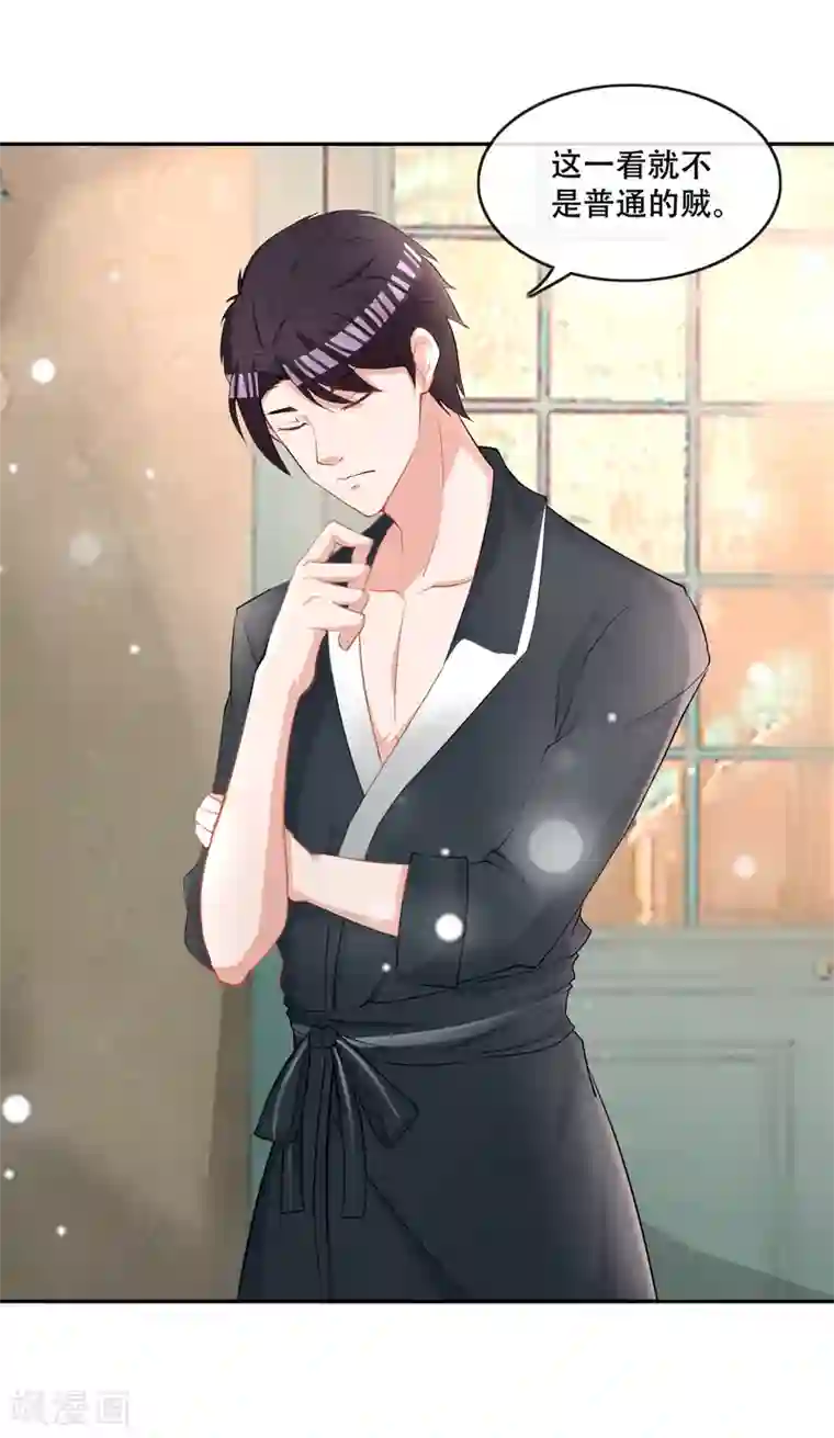 金主大人的锦鲤女孩第74话 许俊羡的房间