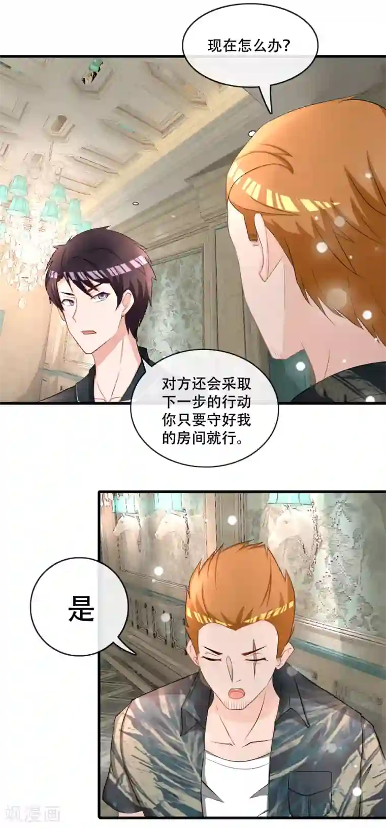 金主大人的锦鲤女孩第74话 许俊羡的房间