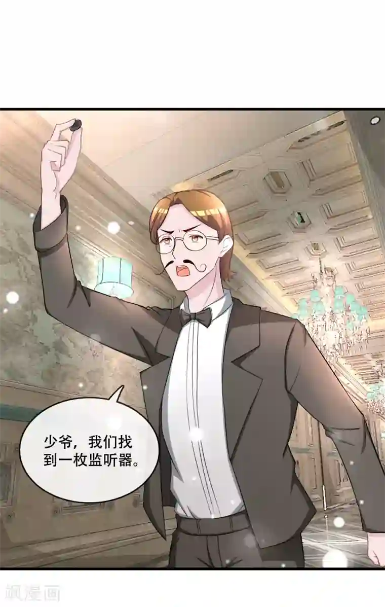 金主大人的锦鲤女孩第74话 许俊羡的房间