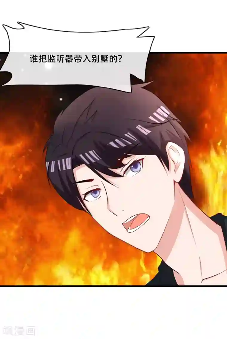 金主大人的锦鲤女孩第74话 许俊羡的房间