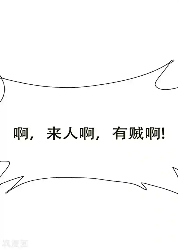 金主大人的锦鲤女孩第74话 许俊羡的房间