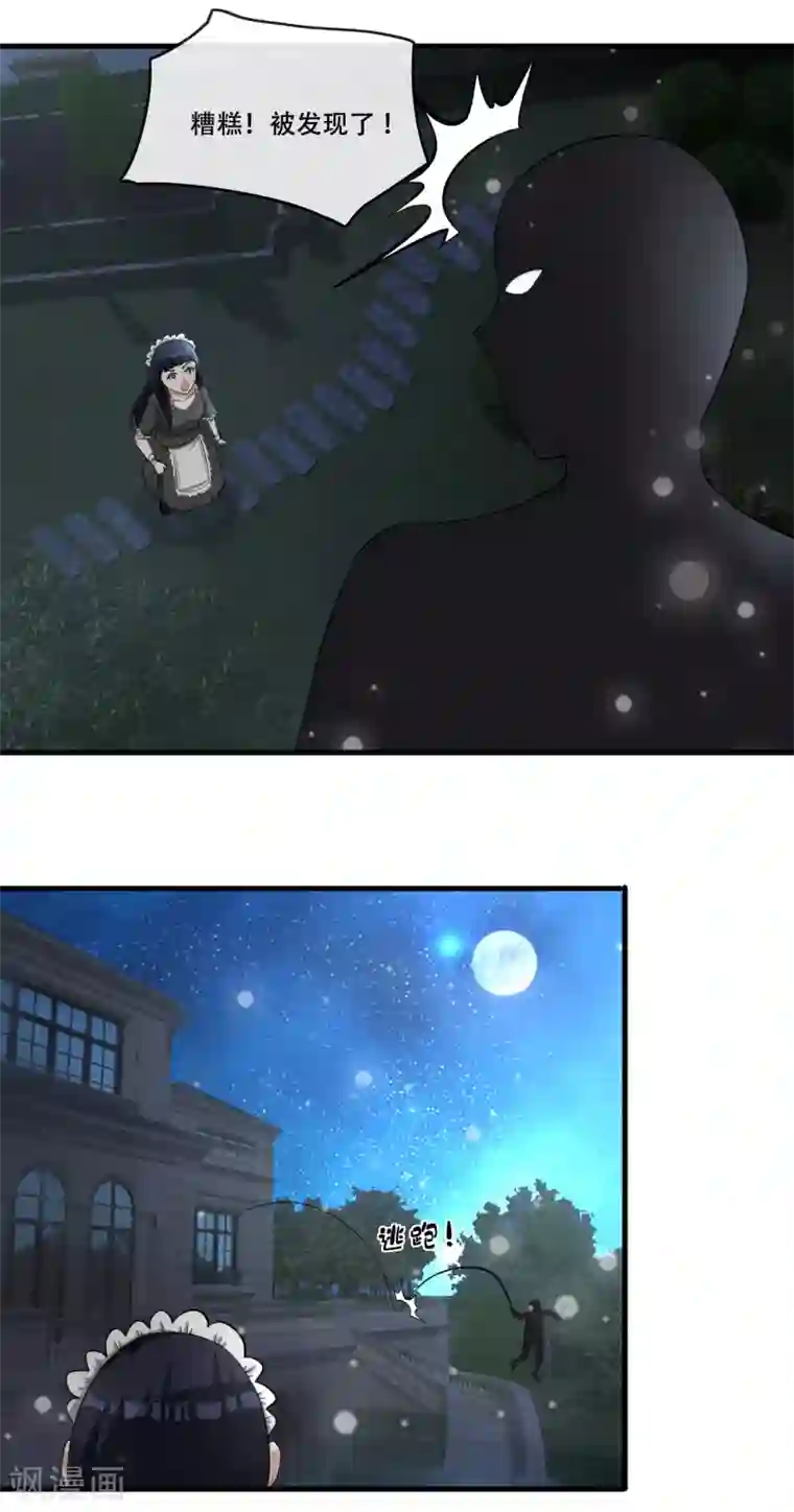 金主大人的锦鲤女孩第74话 许俊羡的房间