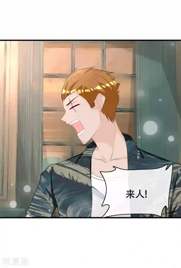 金主大人的锦鲤女孩第74话 许俊羡的房间