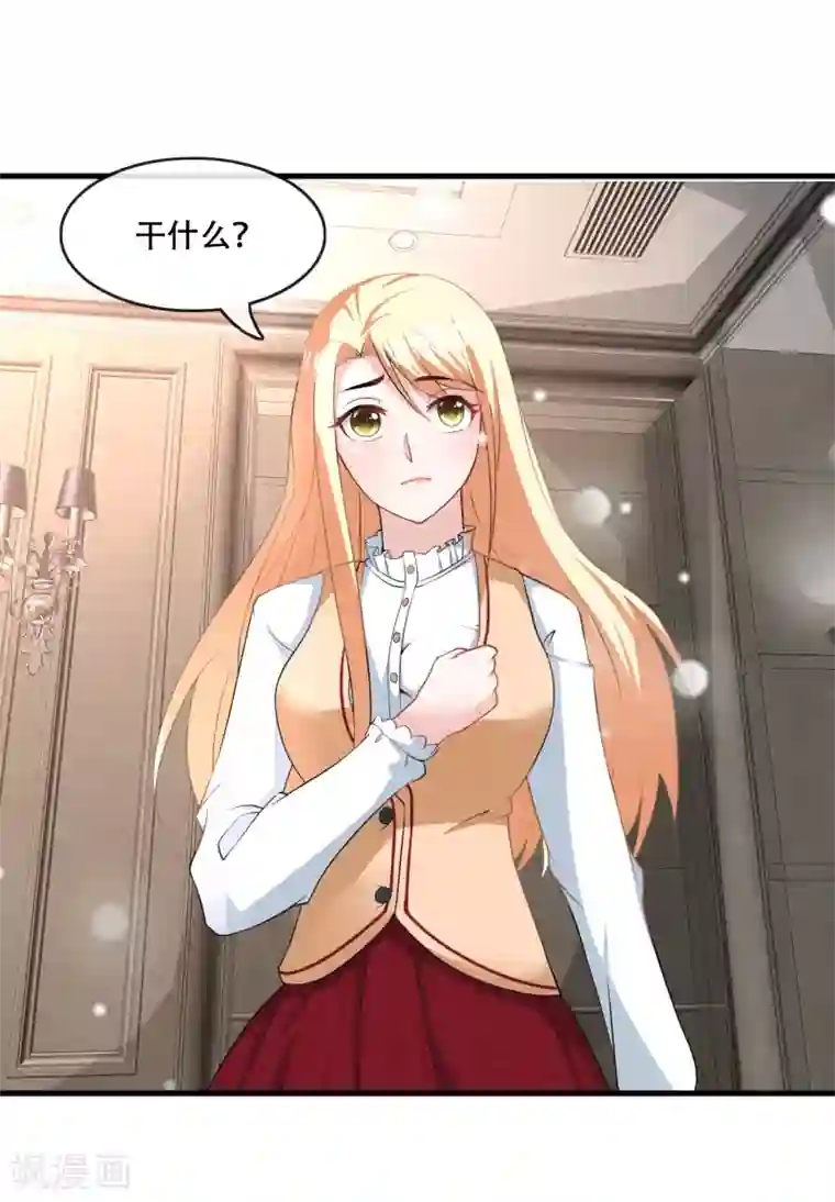 金主大人的锦鲤女孩第75话 筱幸运被怀疑