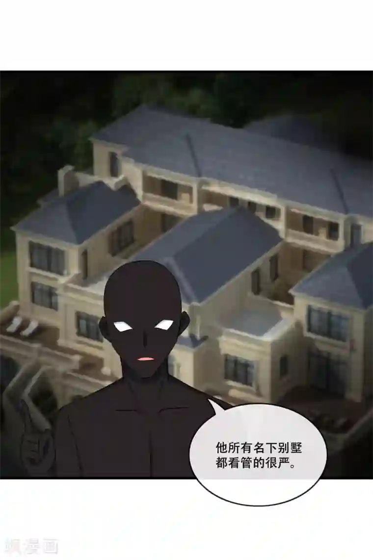 金主大人的锦鲤女孩第75话 筱幸运被怀疑