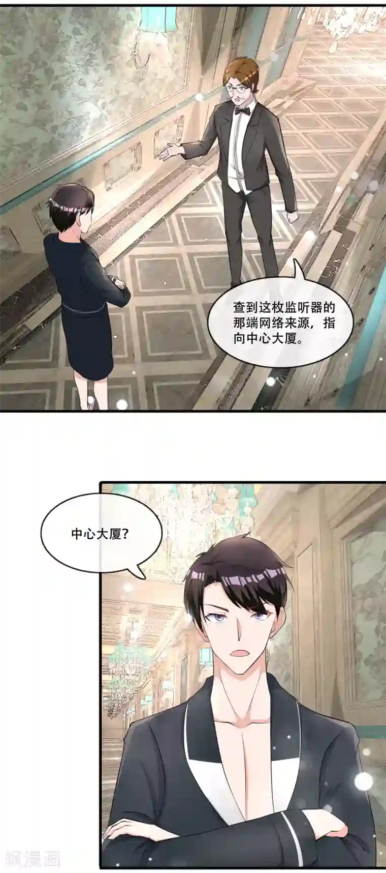 金主大人的锦鲤女孩第75话 筱幸运被怀疑