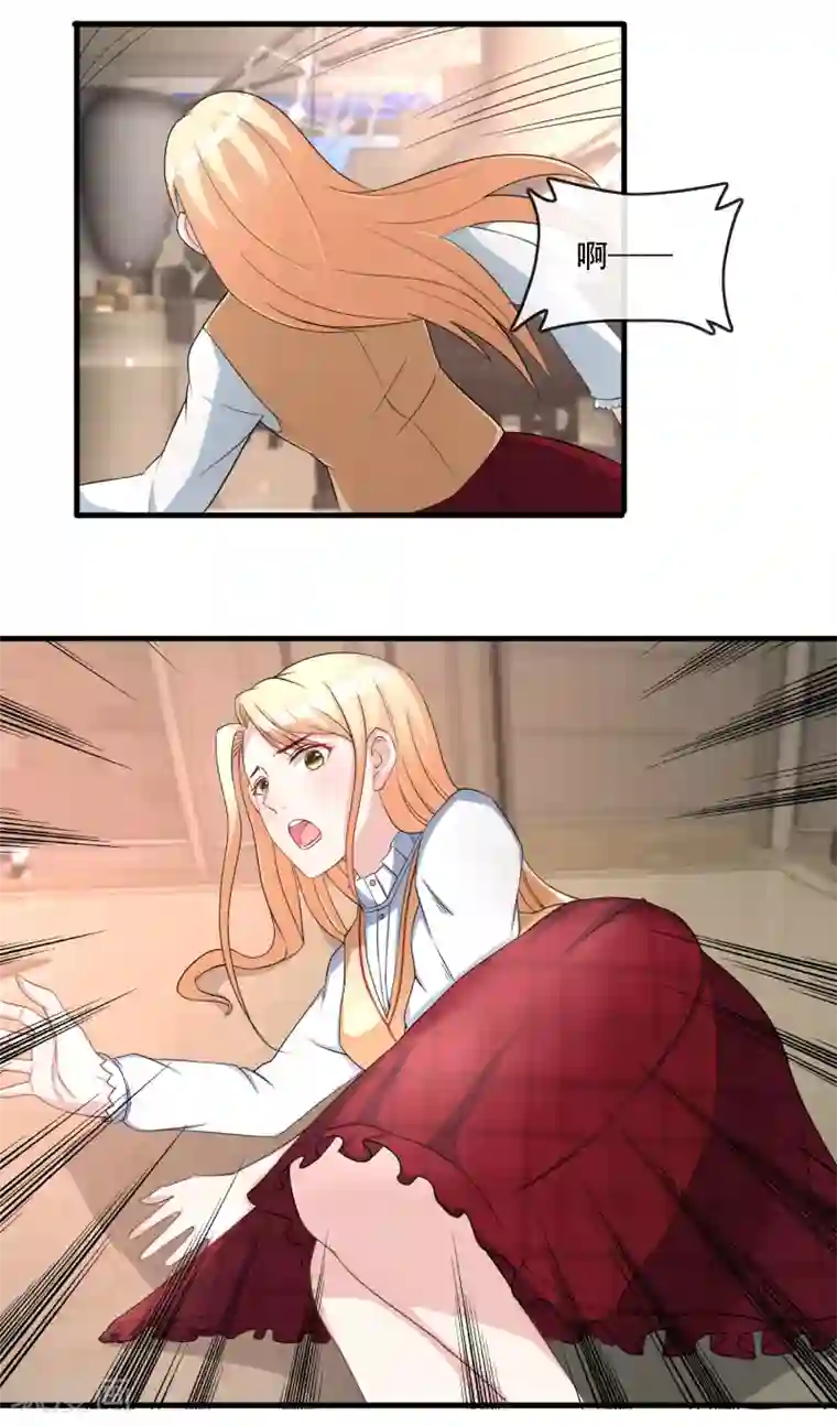 金主大人的锦鲤女孩第76话 被误会