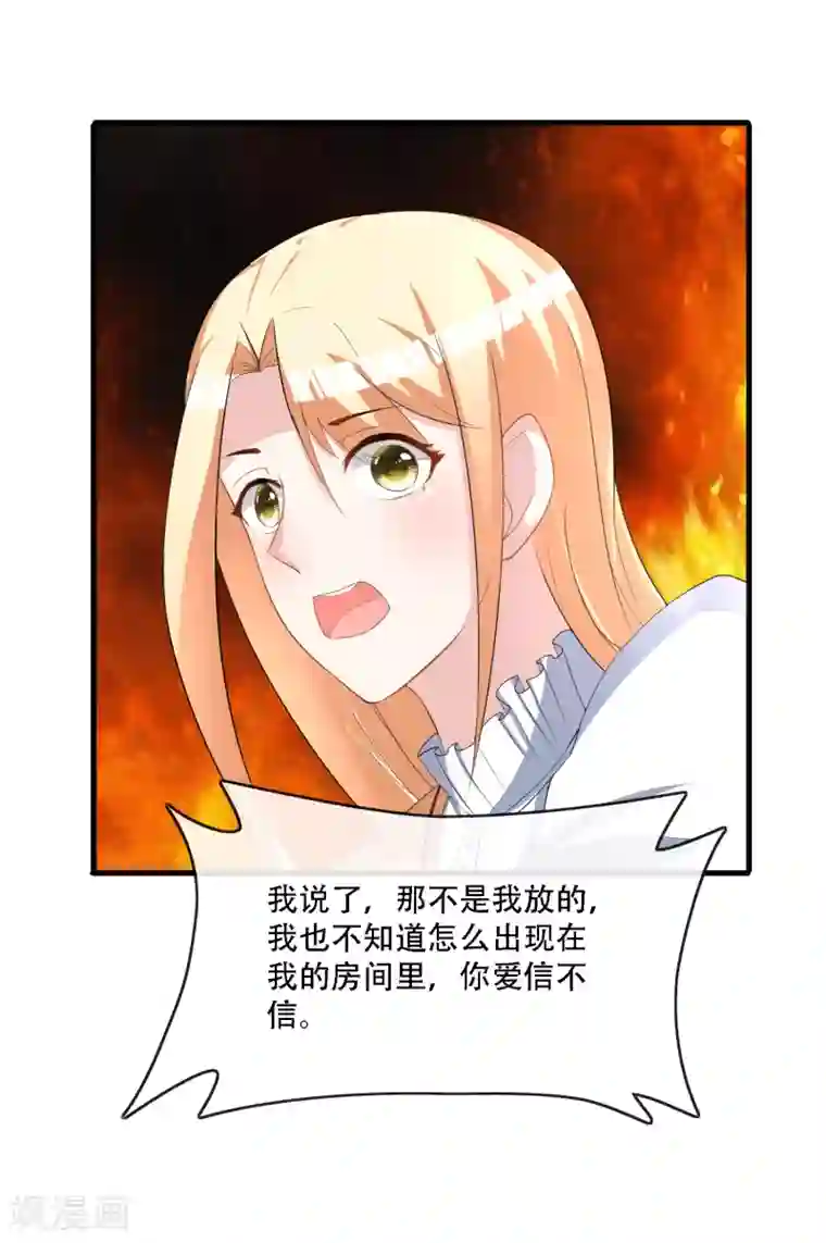 金主大人的锦鲤女孩第76话 被误会