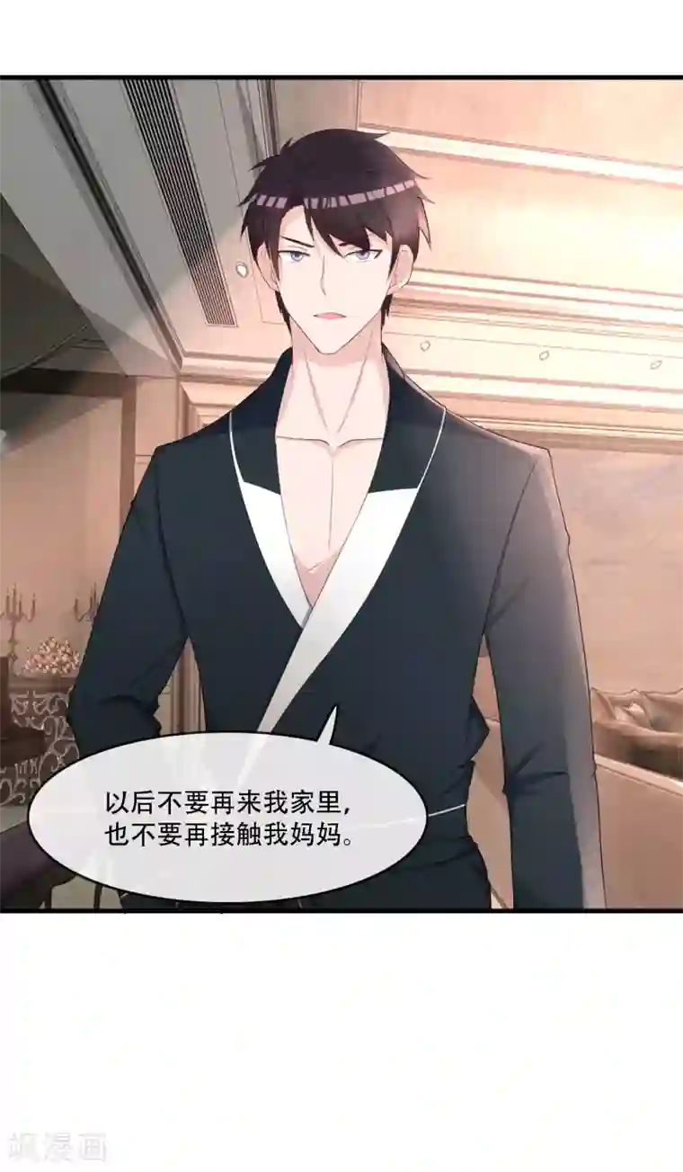 金主大人的锦鲤女孩第76话 被误会