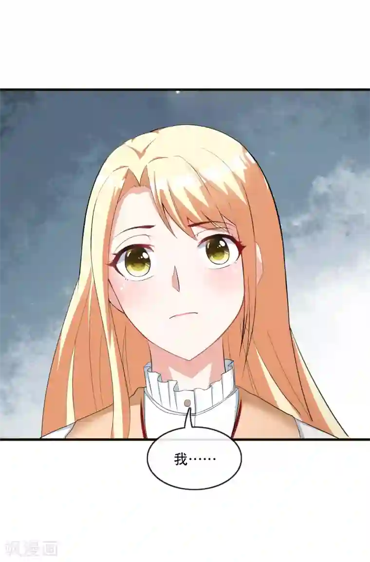 金主大人的锦鲤女孩第76话 被误会