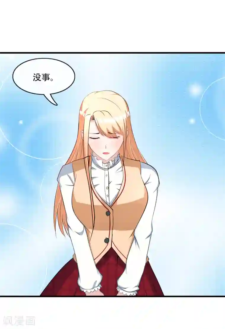 金主大人的锦鲤女孩第76话 被误会