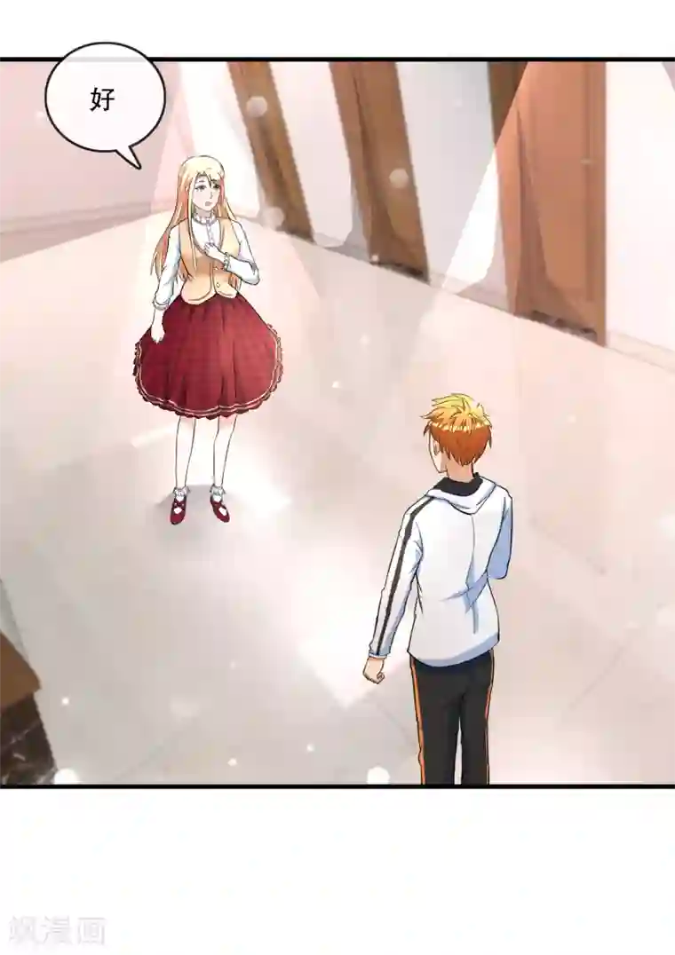 金主大人的锦鲤女孩第76话 被误会