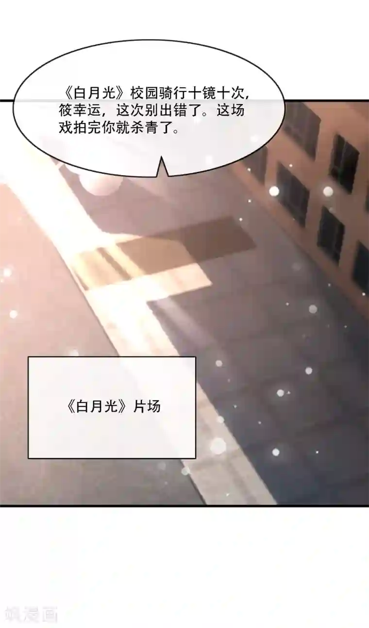 金主大人的锦鲤女孩第76话 被误会