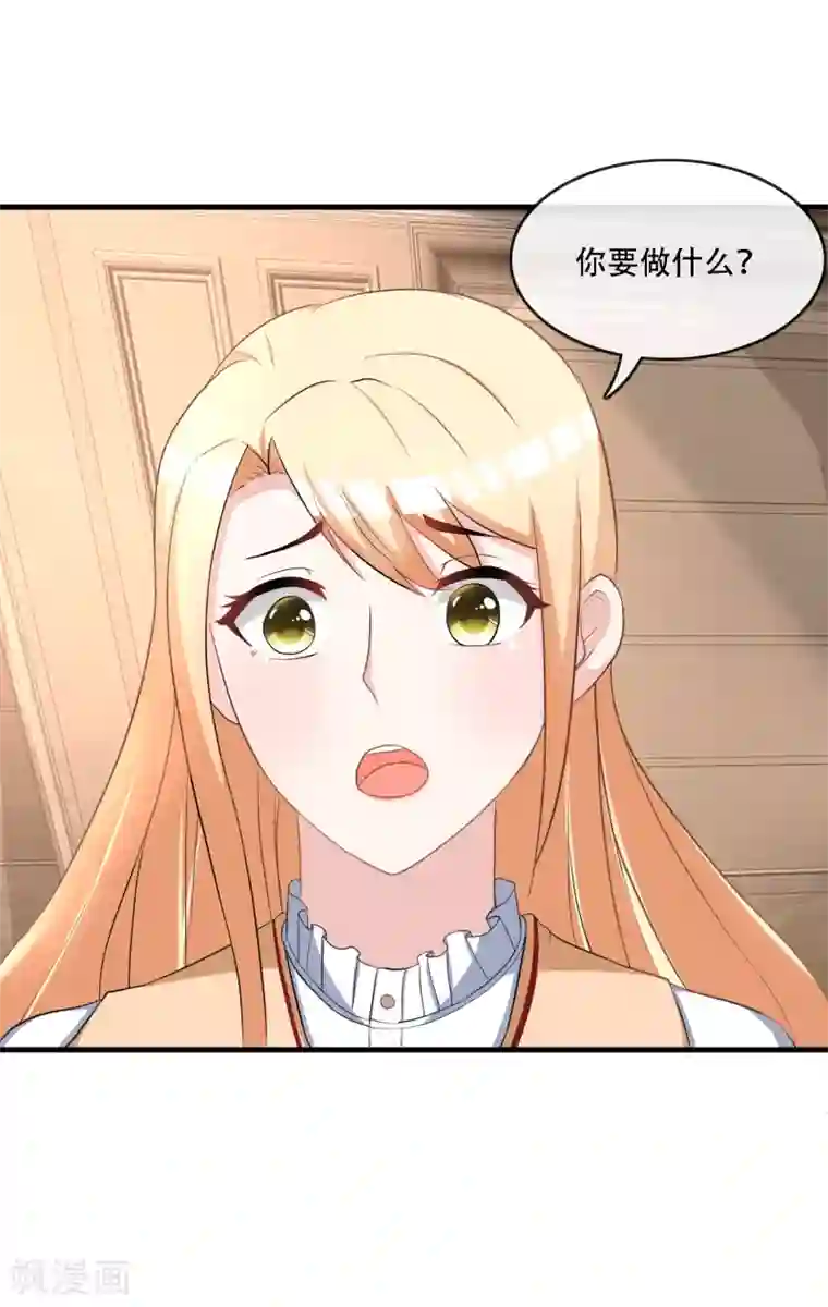 金主大人的锦鲤女孩第76话 被误会