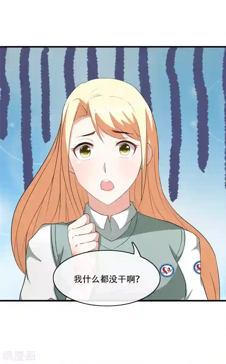 金主大人的锦鲤女孩第77话 片场风波