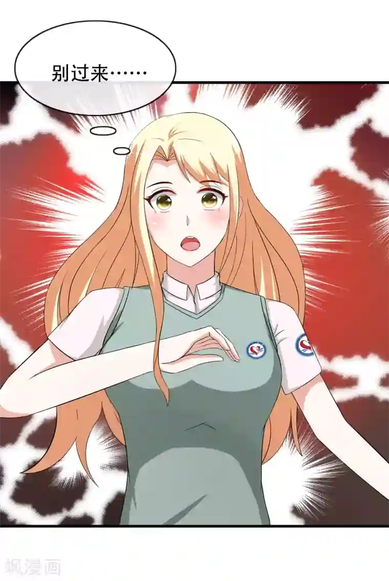 金主大人的锦鲤女孩第77话 片场风波