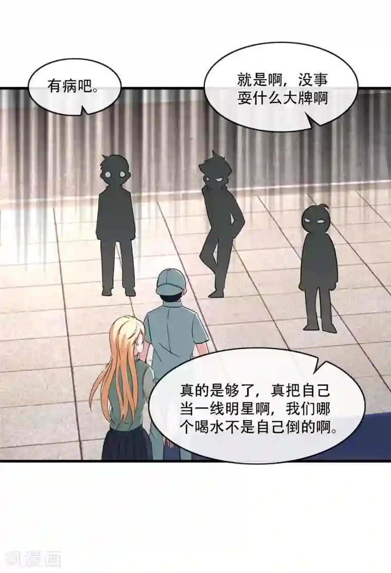 金主大人的锦鲤女孩第77话 片场风波