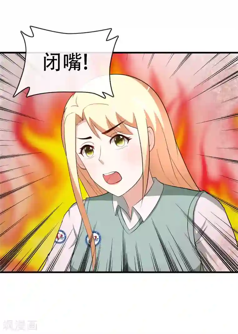 金主大人的锦鲤女孩第77话 片场风波