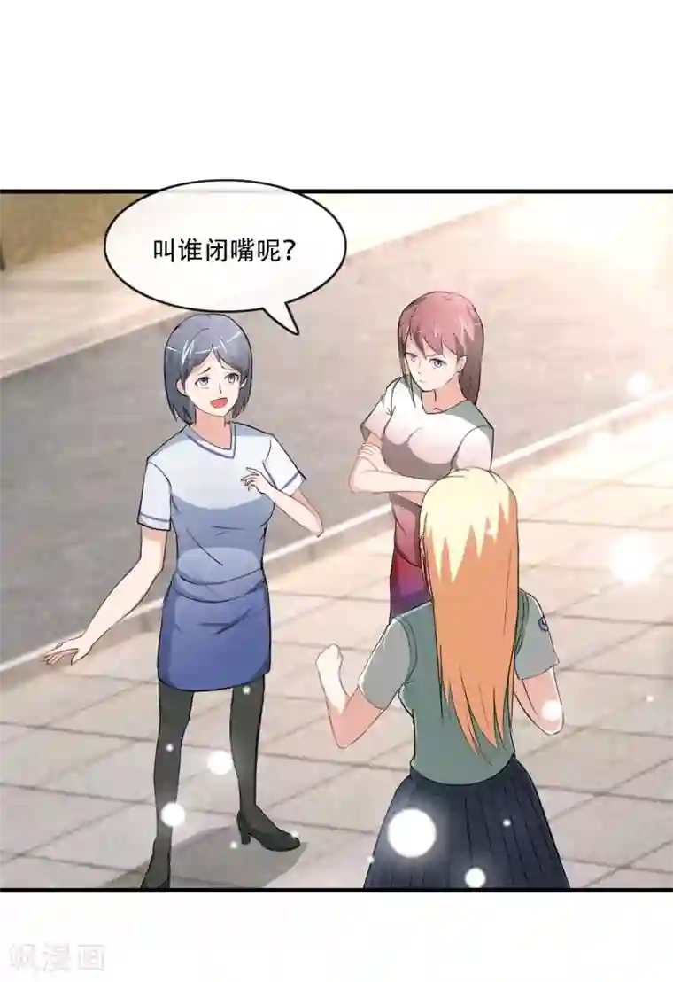 金主大人的锦鲤女孩第77话 片场风波