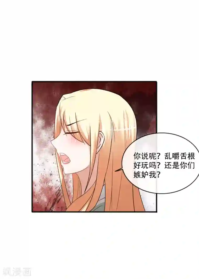 金主大人的锦鲤女孩第77话 片场风波