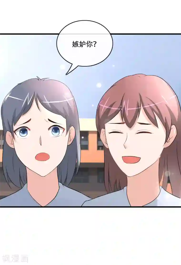 金主大人的锦鲤女孩第77话 片场风波