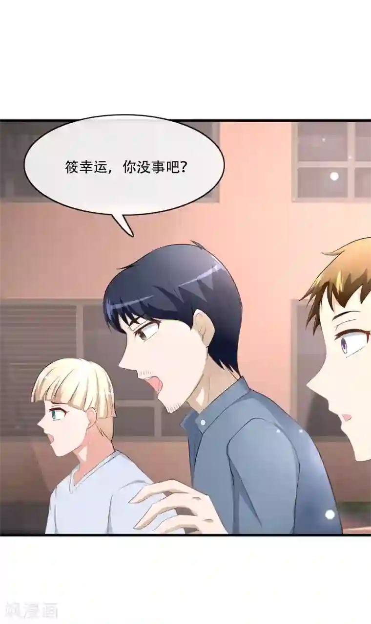 金主大人的锦鲤女孩第77话 片场风波