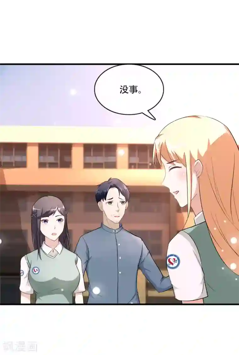 金主大人的锦鲤女孩第77话 片场风波