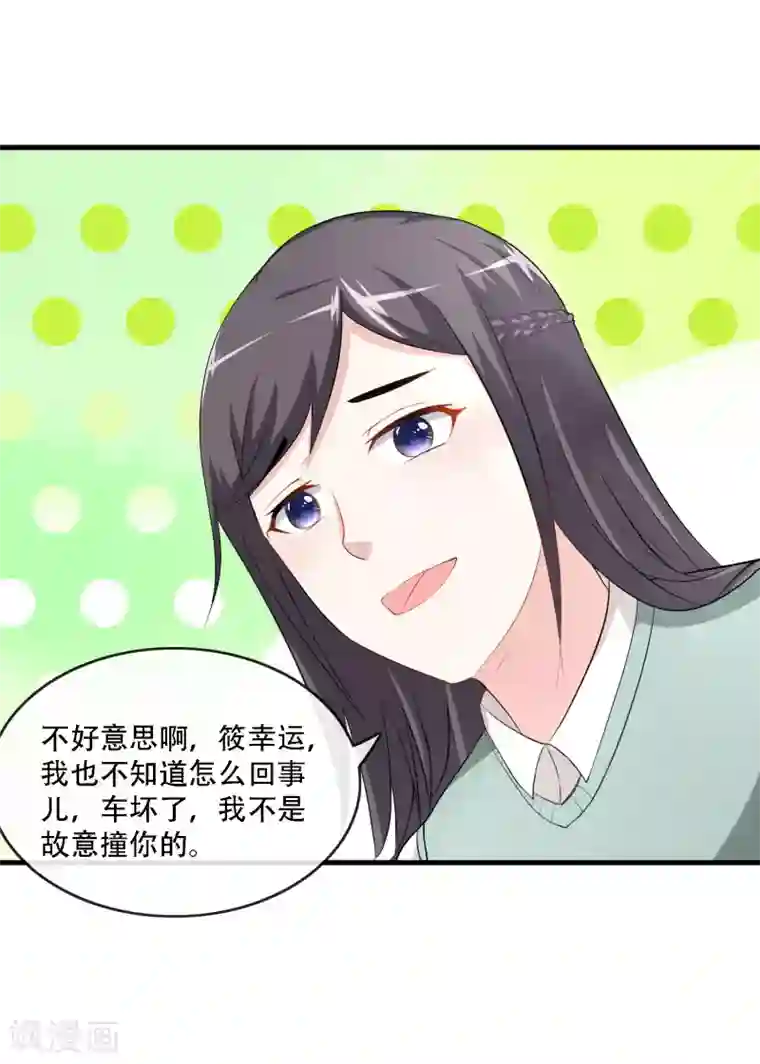 金主大人的锦鲤女孩第77话 片场风波