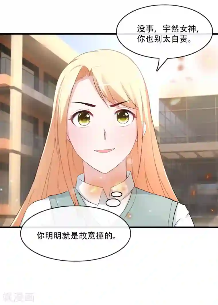 金主大人的锦鲤女孩第77话 片场风波