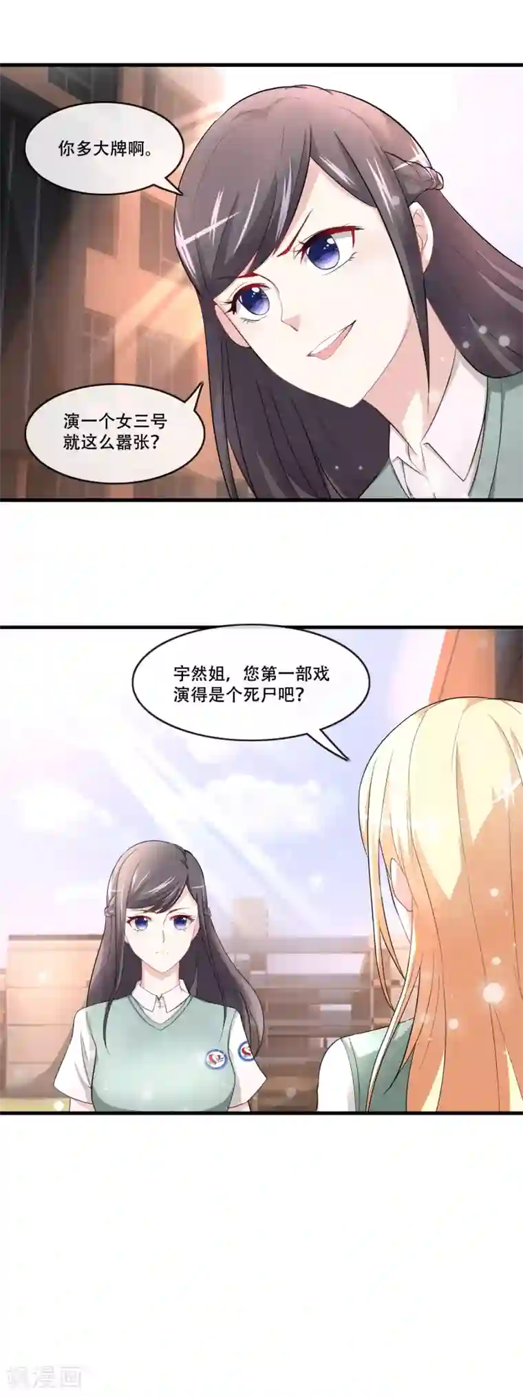 金主大人的锦鲤女孩第78话 难舍难分