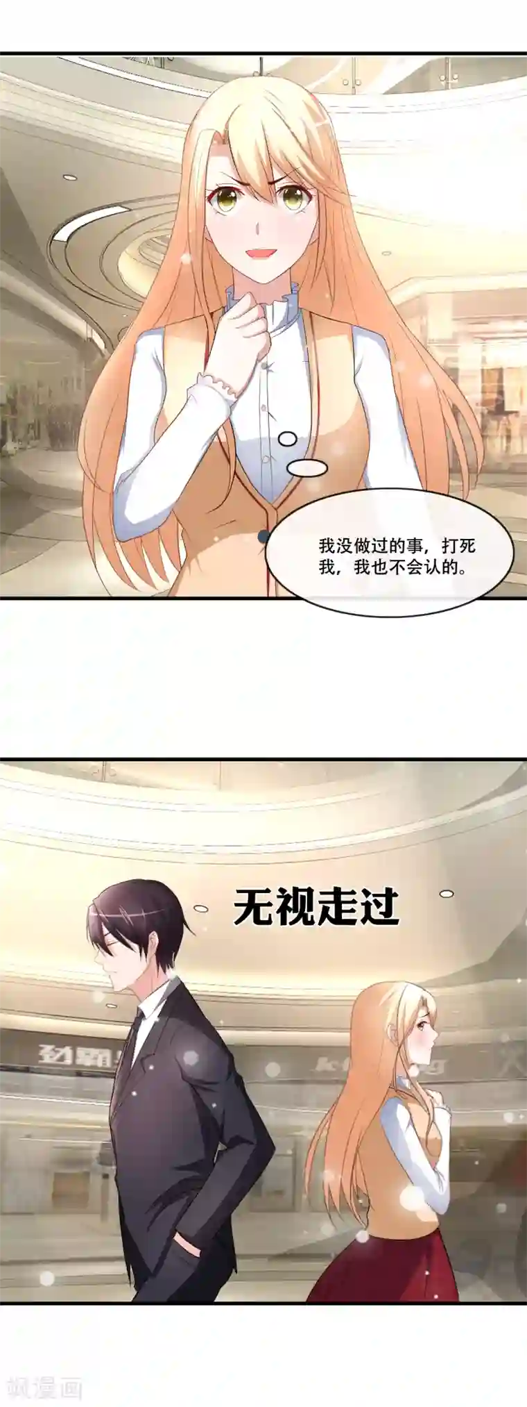 金主大人的锦鲤女孩第78话 难舍难分