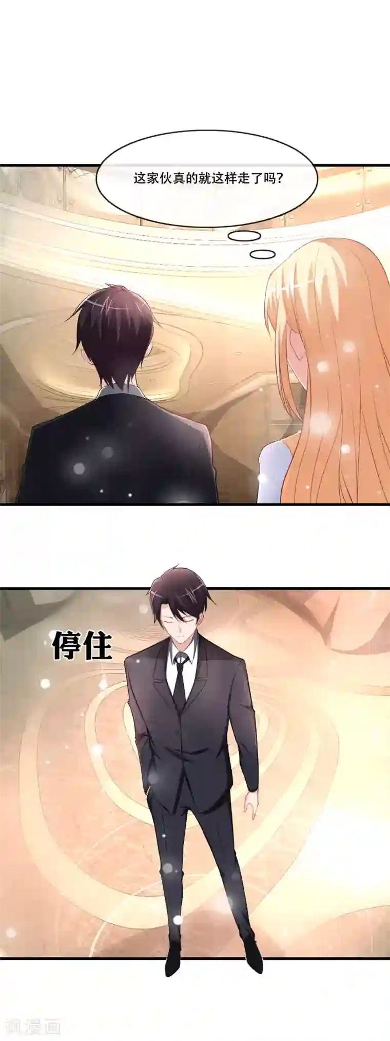 金主大人的锦鲤女孩第78话 难舍难分