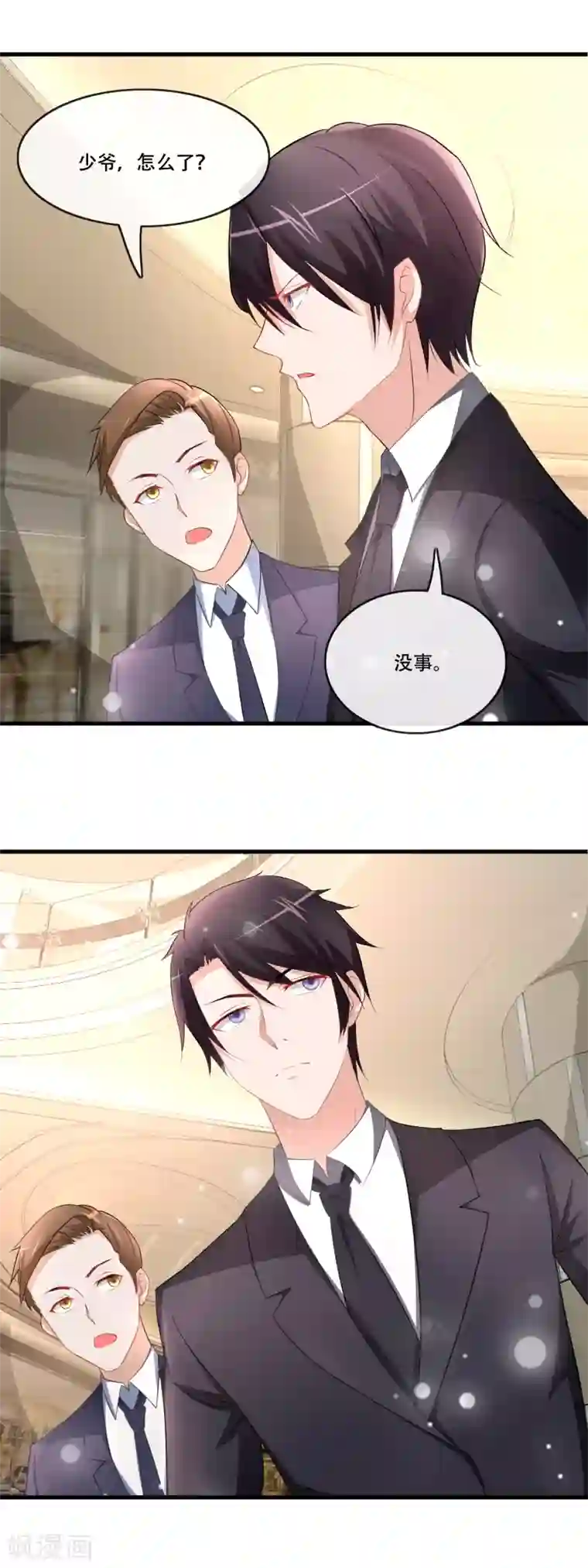 金主大人的锦鲤女孩第78话 难舍难分