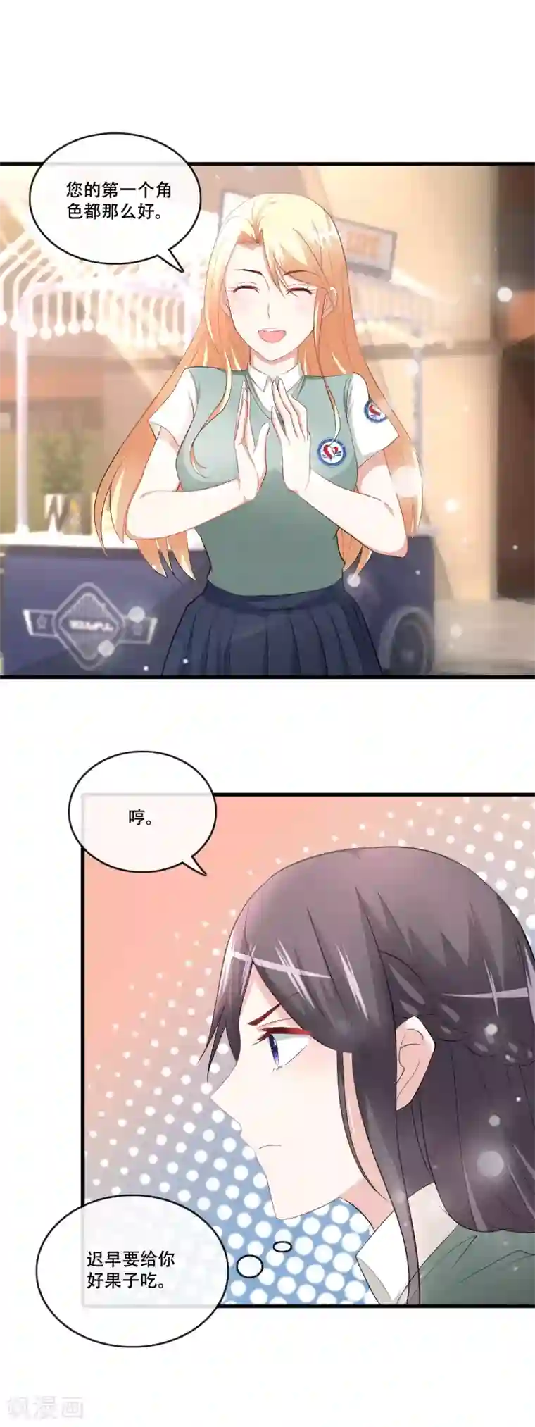 金主大人的锦鲤女孩第78话 难舍难分