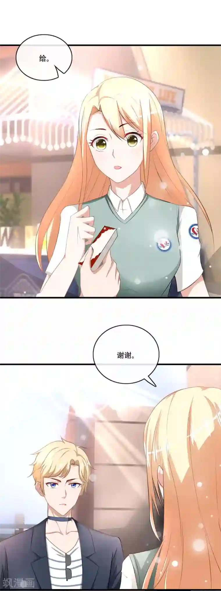 金主大人的锦鲤女孩第78话 难舍难分