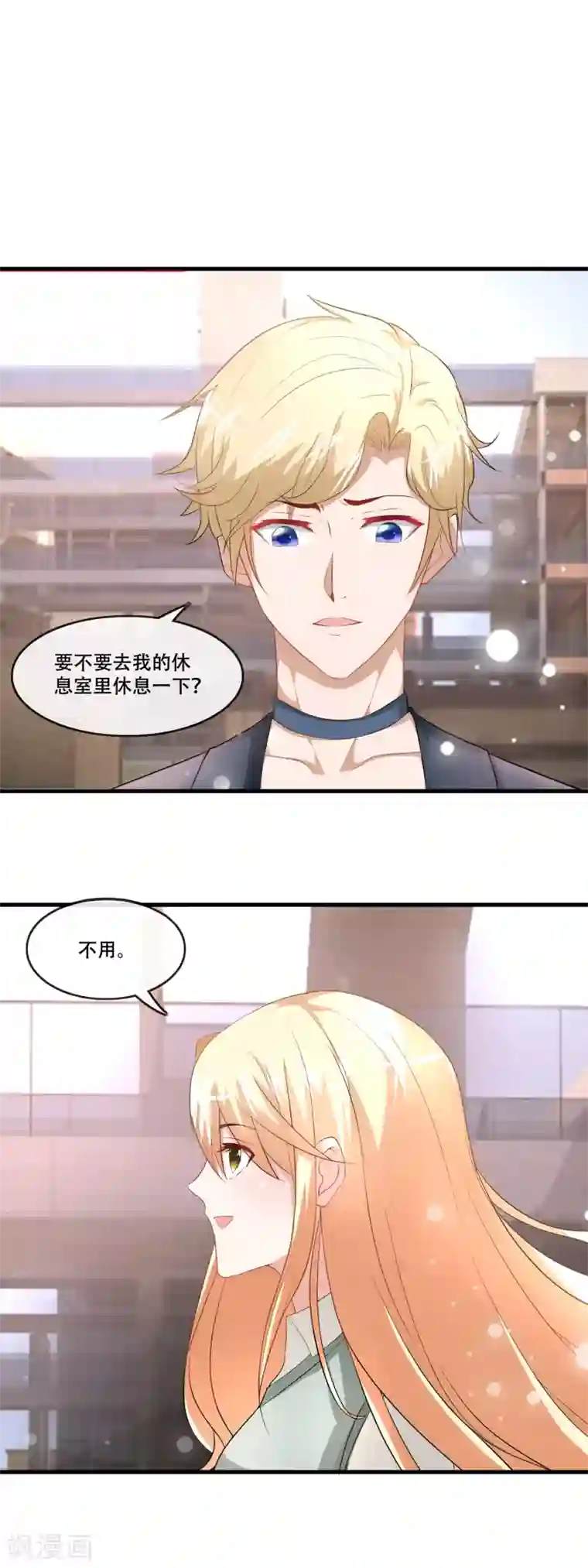 金主大人的锦鲤女孩第78话 难舍难分