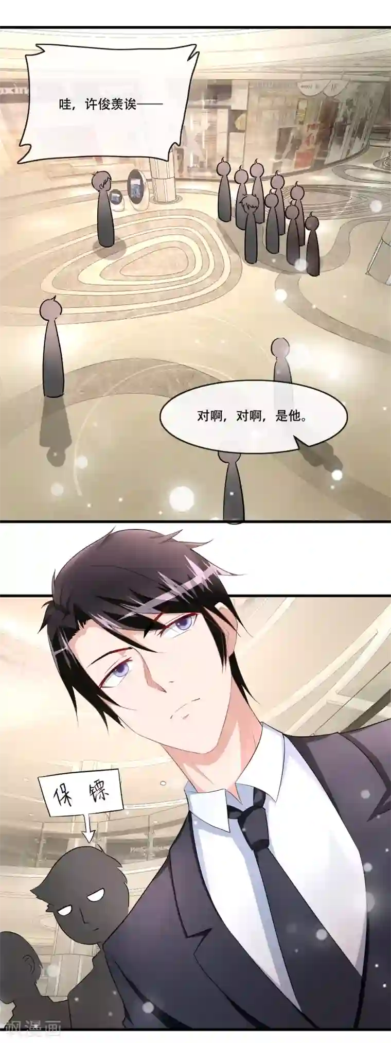 金主大人的锦鲤女孩第78话 难舍难分