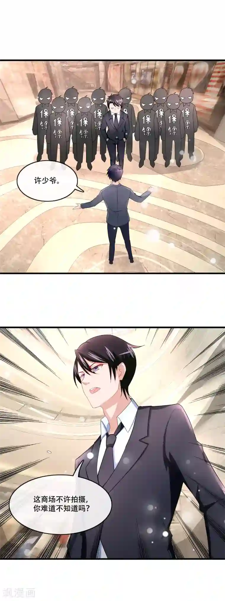 金主大人的锦鲤女孩第78话 难舍难分