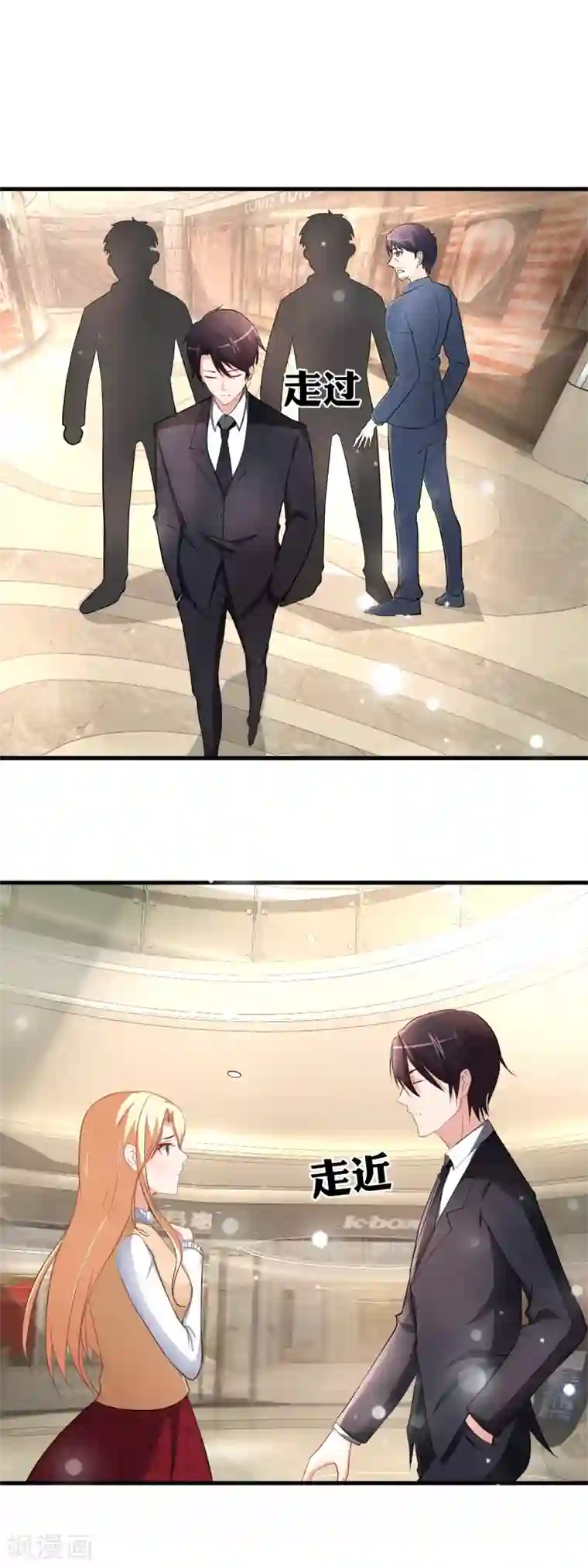 金主大人的锦鲤女孩第78话 难舍难分