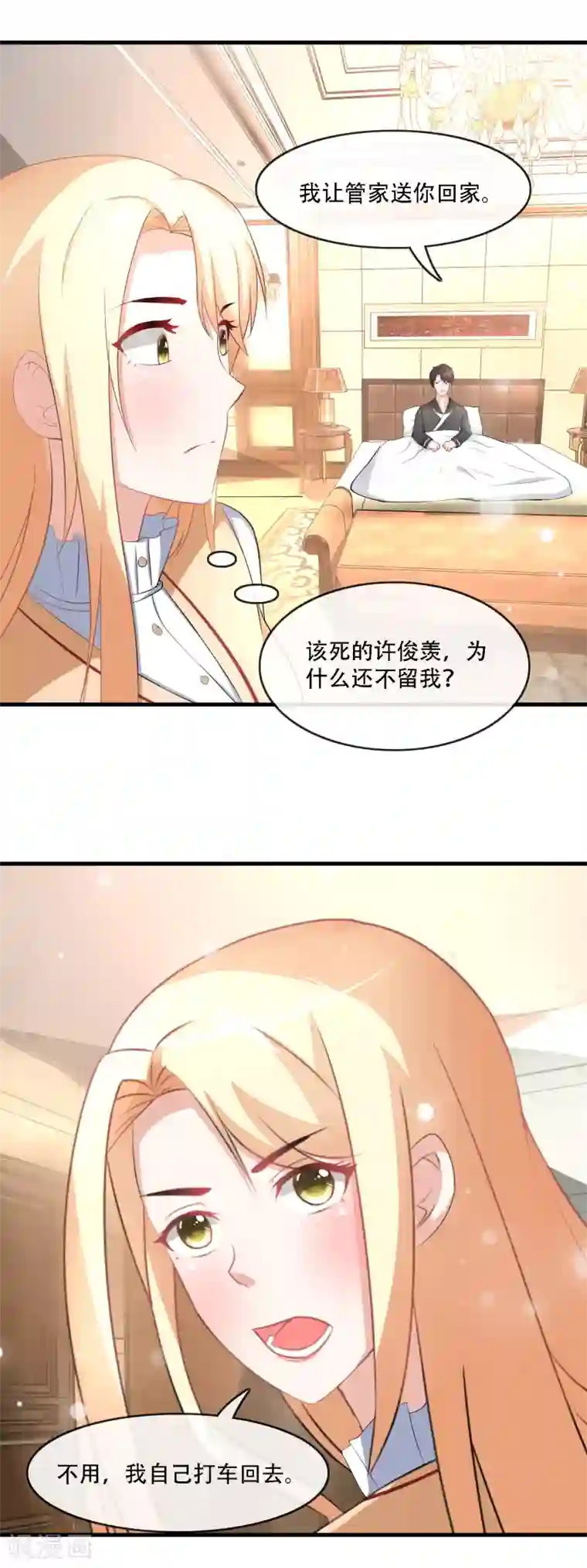 金主大人的锦鲤女孩第79话 小野狗被发现