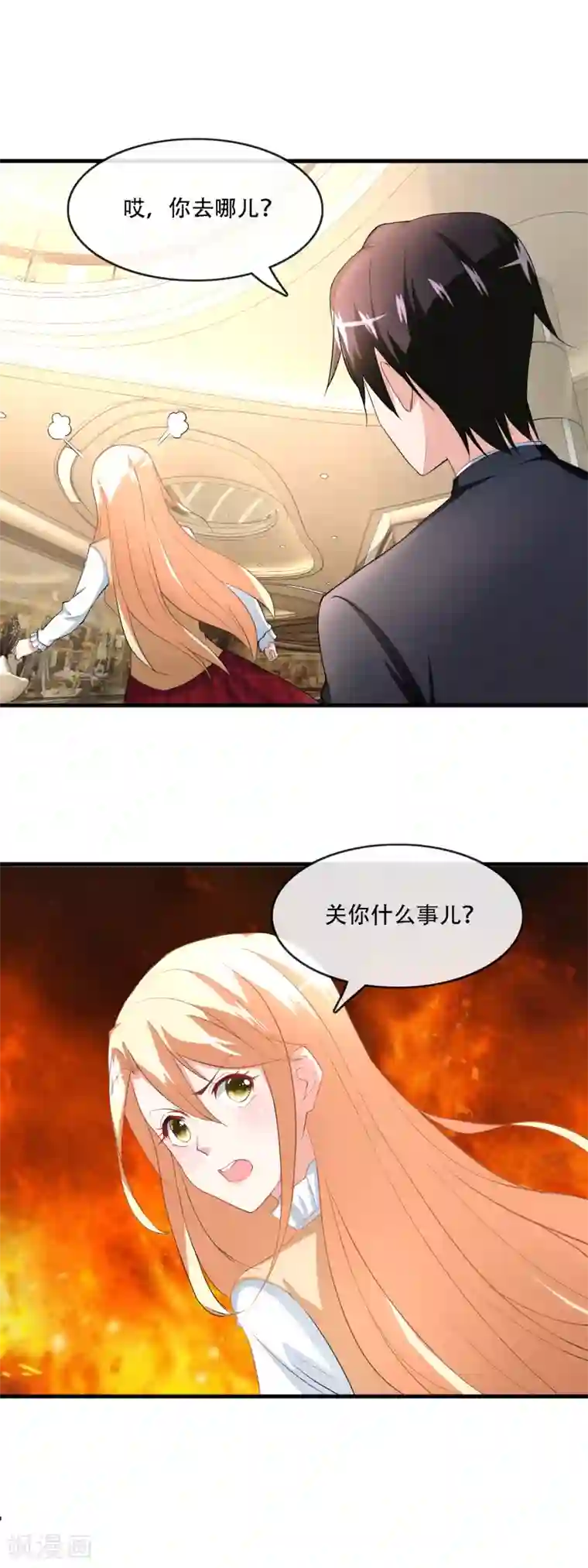 金主大人的锦鲤女孩第79话 小野狗被发现