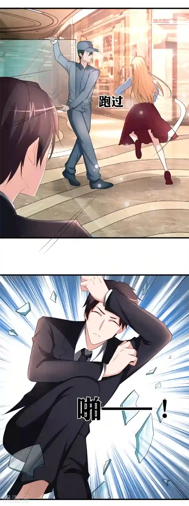 金主大人的锦鲤女孩第79话 小野狗被发现