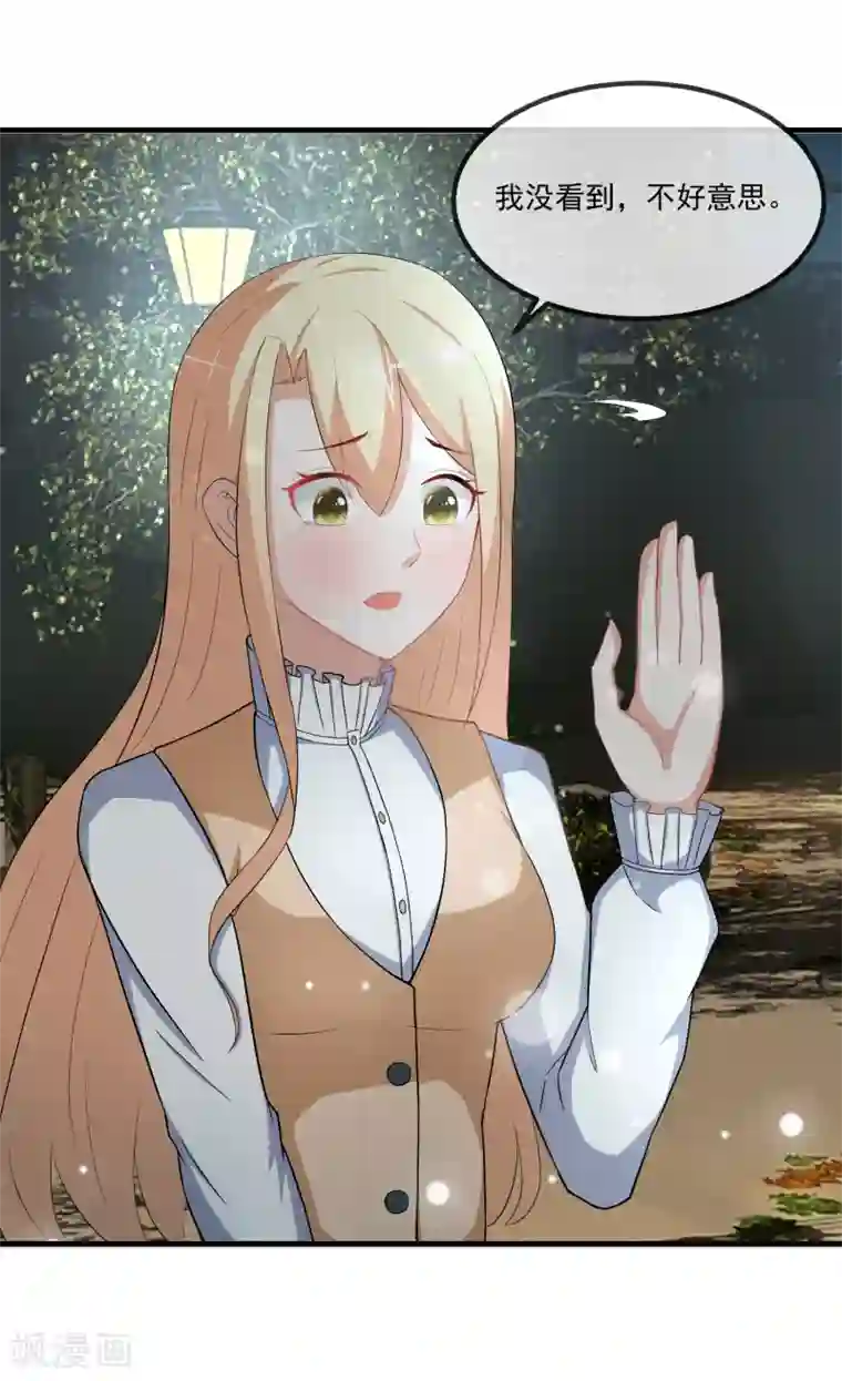 金主大人的锦鲤女孩第80话 野狗