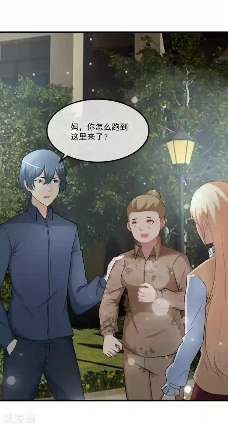 金主大人的锦鲤女孩第80话 野狗