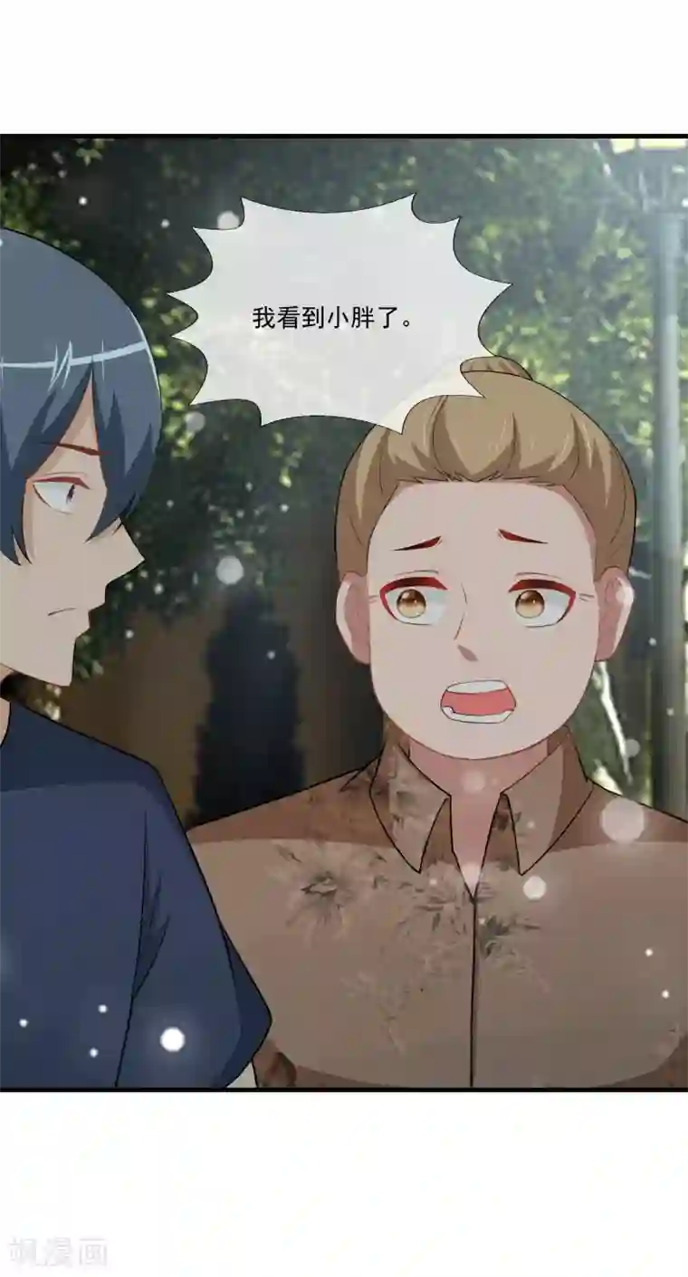 金主大人的锦鲤女孩第80话 野狗