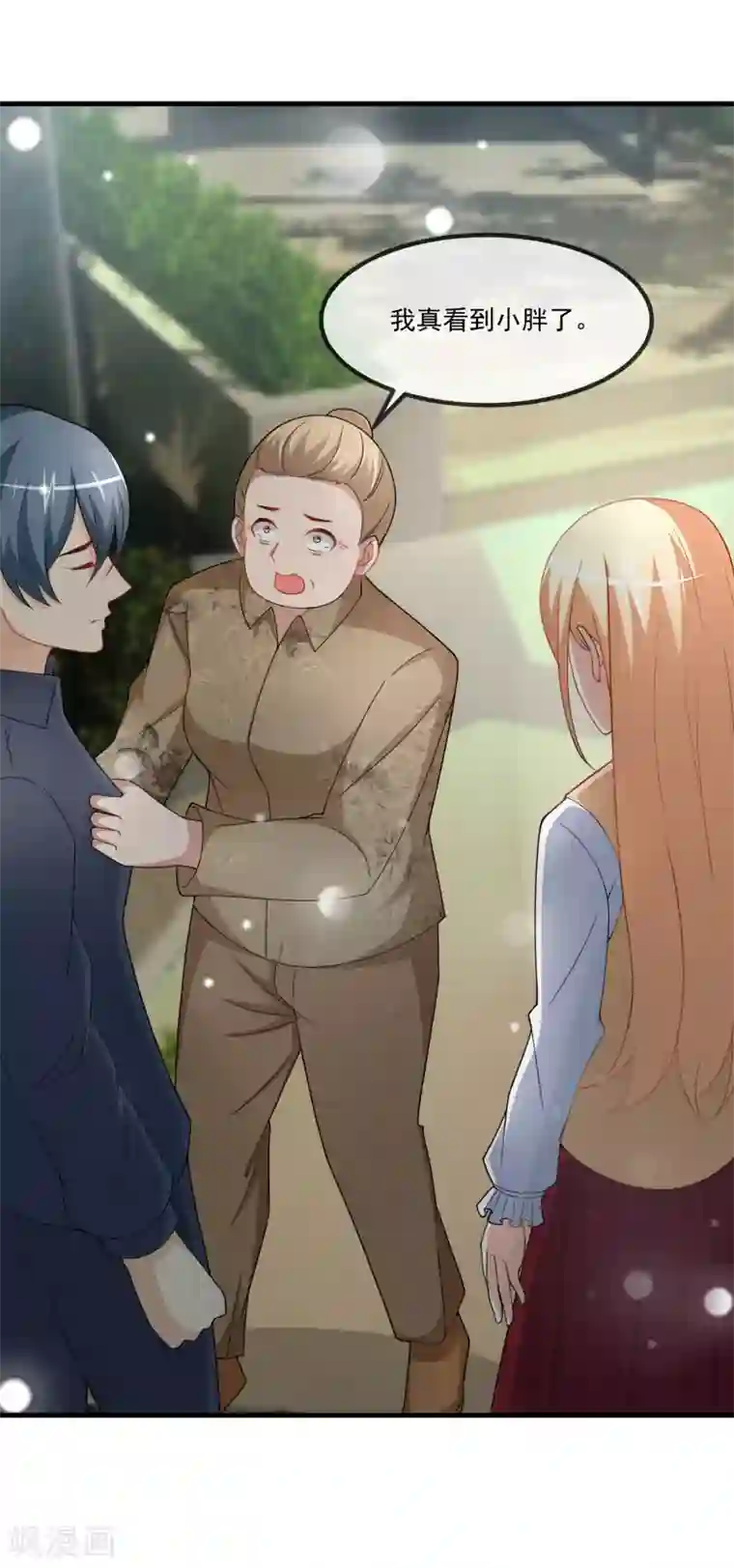 金主大人的锦鲤女孩第80话 野狗