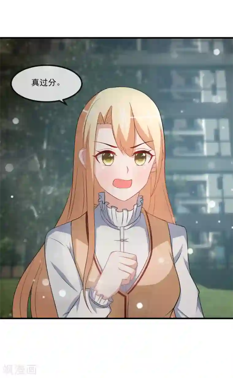 金主大人的锦鲤女孩第80话 野狗