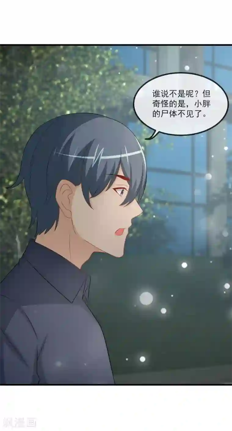 金主大人的锦鲤女孩第80话 野狗