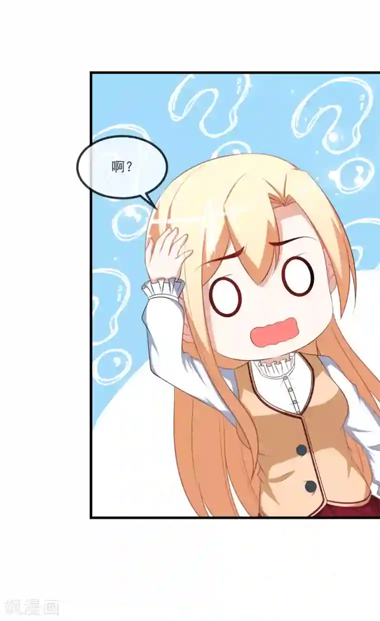 金主大人的锦鲤女孩第80话 野狗